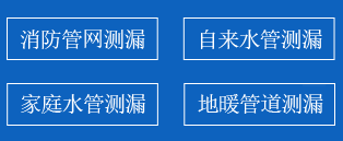 巩义暗管漏水检测