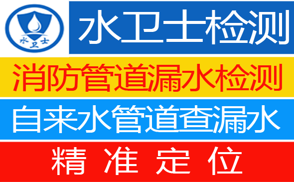 巩义暗管漏水检测